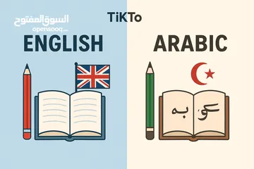  2 دروس خصوصية للغتين العربية والإنجليزية في رام الله