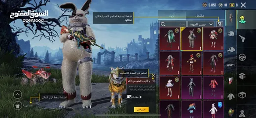  31 حساب ببجي ليفل 78
