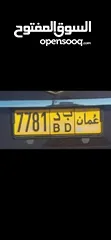  1 7781 B D  sale vip car plate
