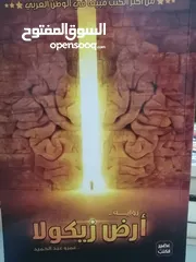  5 كتب مستعمله وجديده للبيع بسعر مناسب لك