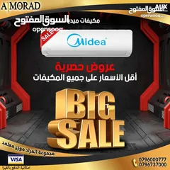  2 مكيف ميديا اكستريم 2 طن موديل 2025 1طن  A+++شامل توصيل وتركيب مجانا