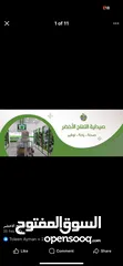  3 صيدليه للبيع