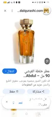  16 عطر خلطه القرشي جديد90مل للرجال والنساء  مع ستاند خشب لون ازرق