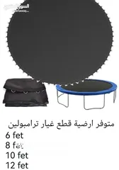 27 زنبركات ترامبولين 16.50 سم مستورد ومتوفر كافة قطع غيار ترامبولين وسوفت بلي