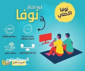  3 اشتراكات NOVA الاصلي   عرض خاص