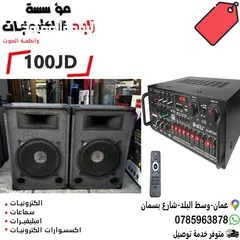  1 سماعات حفلات دي جي للمنازل والمزارع والشاليهات