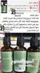  27 بكج اكليل الجبل  السر لشعر صحي وكثيف