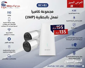  11 كاميرات EZVIZ الذكية – راقب بيتك، محلك، أو مكتبك بأعلى دقة صوت وصوره ايزفيز