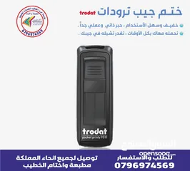  5 اختام فوريه خلال ساعه ختم جيب طبيب محل للاختام كروت دفاتر فواتير اعلانات برشور مغلفات ليبل ورق مصاحف