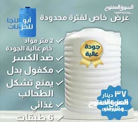  6 افضل خزانات ماء