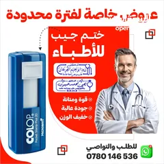  3 ختم اختام كروت فواتير يافطات
