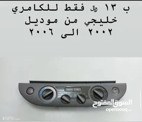  22 اكسسوارات جميع السيارات ( نوفر خدمه  التوفير ب الطلب ) نوفر خدمه توصيل