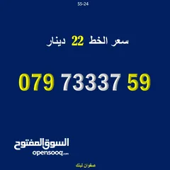  1 رقم زين جديد للبيع 7333759