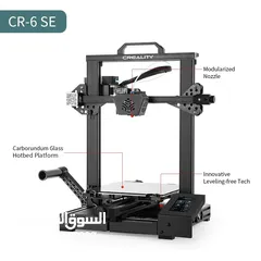  6 طابعة ثلاثية الابعاد Creality 3d printer CR-6 SE