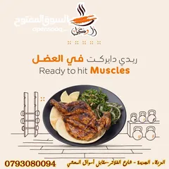  26 جرب وادعيلي مطعم رز وكباب شارع الفلاتر مقابل اسواق المحشي ادخل للإعلان شوف الصور واطلب يا كبير