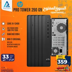  1 كمبيوتر اتش بي اي 5 PC Computer HP i5 بافضل الاسعار