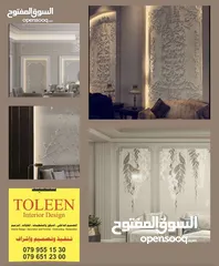  7 التصميم الداخلي   ديكورات   تشطيبات. ترميم.  تنفيذ. ديكورات خارجيه وداخليه