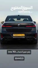  5 740 لعشاق bmw