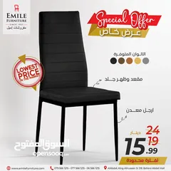  7 كرسي طعام بسعررر حرررق ومنافسسس