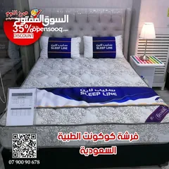  12 اختر فرشتك المريحة لك من بين فرشات صح النوم الطبية والفندقية والزنبركية والاسفنجية حسب ميزانيتك .