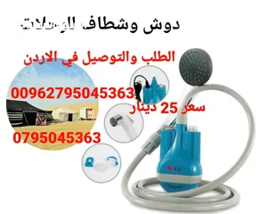  3 وصل حديثا شطاف الرحلات الكهربائي المسافر محمول و قابل لاعادة الشحن و رأس الدش