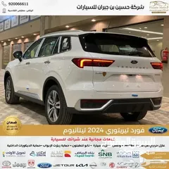  4 عروض رمضان سيارة فورد تيريتوري 2024