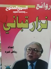  8 كتب مستعمله وجديده للبيع بسعر مناسب لك ومتنوعة وبعضهم جديد