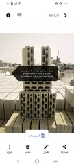  9 جميع انواع مواد البناء والطوب والرمل والحصمه والكندرين والبلاط الموزاييك