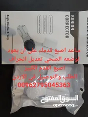  2 تعديل الإبهام منتج طبي ساعد اصبع قدمك على أن يعود لوضعه الصحي تعديل انحراف اصبع القدم الكبير