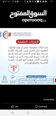  8 مستشفى الدكتورة مها البيضاني التخصصي للأمومة والطفولة