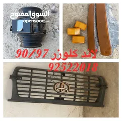  21 للبيع اغراض لاند كلوزر 90/97