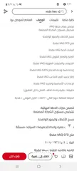  2 اجهزة فحص السيارات