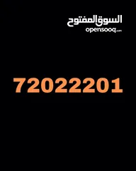  1 VIP Omantel Numbers