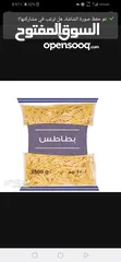  4 **هل تبحث عن استثمار مربح وذو عوائد مجزية في قطاع المطاعم المزدهر **هل تبحث عن استثمار مربح وذو عوائ