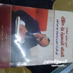  4 كتب مستعملة للبيع