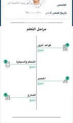  3 تعليم وتدريب السياقة