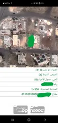  7 ابو نصير المربط مساحة 500  متر مربع منطقة الفلل والقصور قطعه مميزه تصلح لبناء في