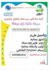  11 نت فايبر من بالتل