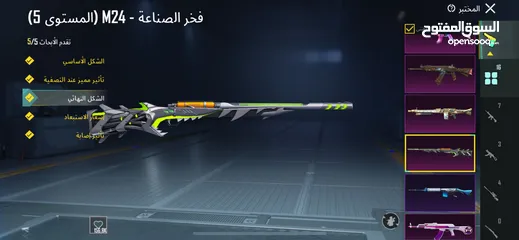  2 حساب للبيع وج لوج  نابلس  الحساب متعوب عليه   هيو هاد ب 600   الحساب بلاوي مدفوع عليه