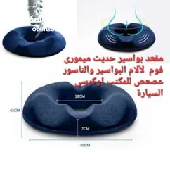  1 مقعد بواسير طبي دائري للوقاية من آلام البواسير يقوم بتخفيف ضغط الجسم بحيث يتم توزيعه بشكل متساوى على