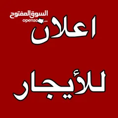  1 مخازن تجارية للإيجار