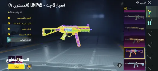  4 حساب ببجي قوي