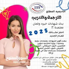  1 يُقدم مركز المطلع للترجمه والتدريب جميع الدورات التدريبيه بشهادات معتمده  *البورد البريطاني  *البورد