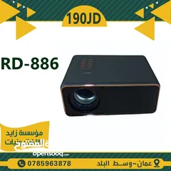  6 Projector  بروجكتر داتا شو DATA SHOW للمنازل والمكاتب والمدارس وقاعات المؤتمرات