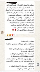  18 معلمة للمرحلة الأساسية