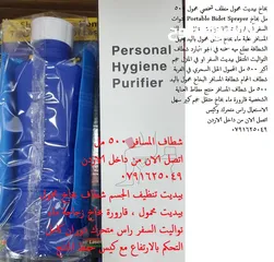  6 بخاخ بيديت محمول منظف شخصي محمول شطاف السفر 500 مل بخاخ Portable Bidet Sprayer ادوات السفر