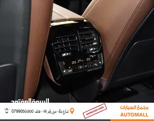  22 بي ام دبليو الكهربائية بالكامل 2023 BMW iX xDrive40 AWD