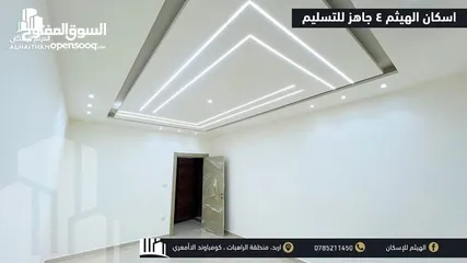  2 شقق فاخرة للبيع في محافظة اربد منطقة الراهبات ( اسكانات الهيثم ) تشطيبات مميزة و مساحات مختلفة