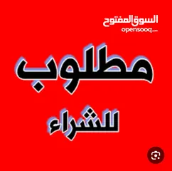  1 مطلوب طيرة حمام عداد جامبو اللي عنده ما يبخل علينا