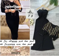  26 ملابس باقل الاسعار في اليمن